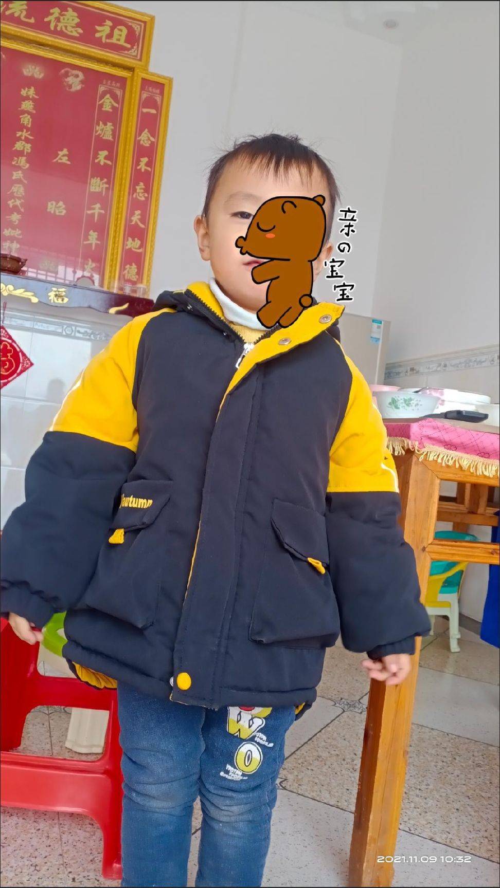 外套
