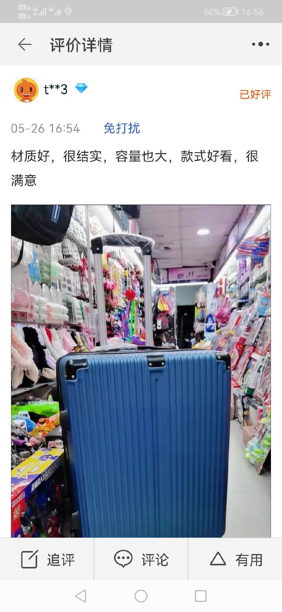 箱子真“香”
